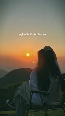 อยู่ที่ไหนก็คิดถึง🥺