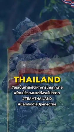 ประเทศไทย🇹🇭
