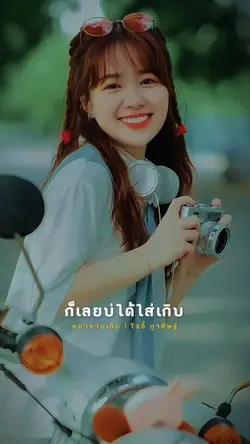 เชิ้บๆ