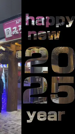 ハッピーニューイヤーテンプレ