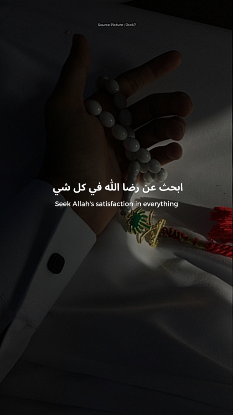 Maghanap ng Allah