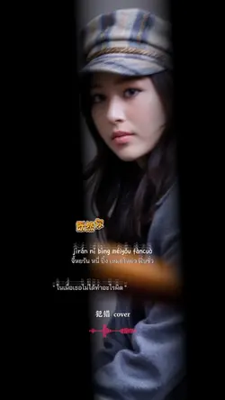 犯错cover