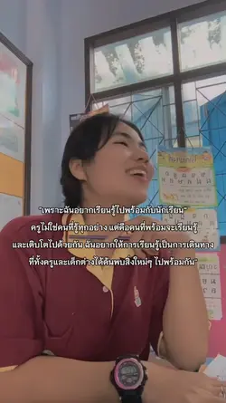 ครูไม่ใช่คนที่รู้