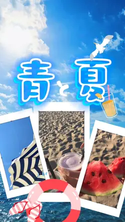 夏の思い出☀️