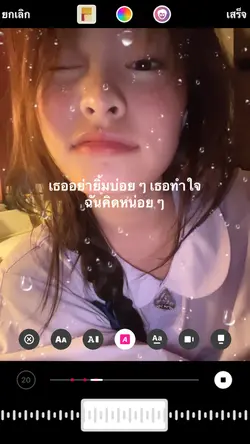 ถ้ายิ้มบ่อยๆเธอทำใจฉันมัน