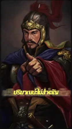 แพ้หรือชนะ