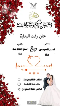 دعوة فرح كلاسيك VIP2