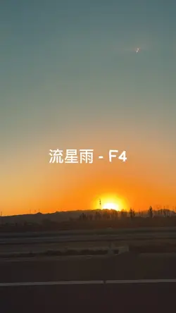 Liu Xing Yu -F4
