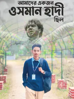 ইনকিলাব জিন্দাবাদ