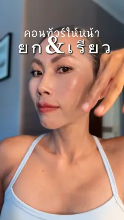 Contour lift