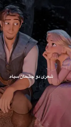 جانم هی🙆🏻‍♂️🫠