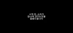실수로 노래가 들어가서 한번 더올려용