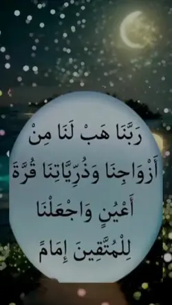 Dua for peace🌸
