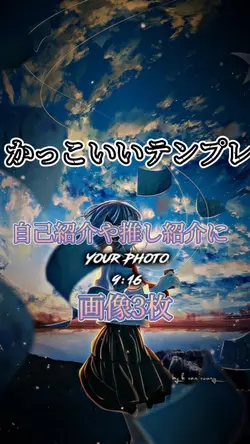 紹介用テンプレ