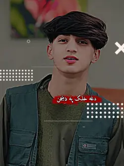 پشتو خکلی شعر واوری 