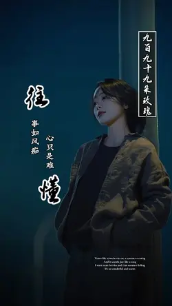 九百九十九朵玫瑰