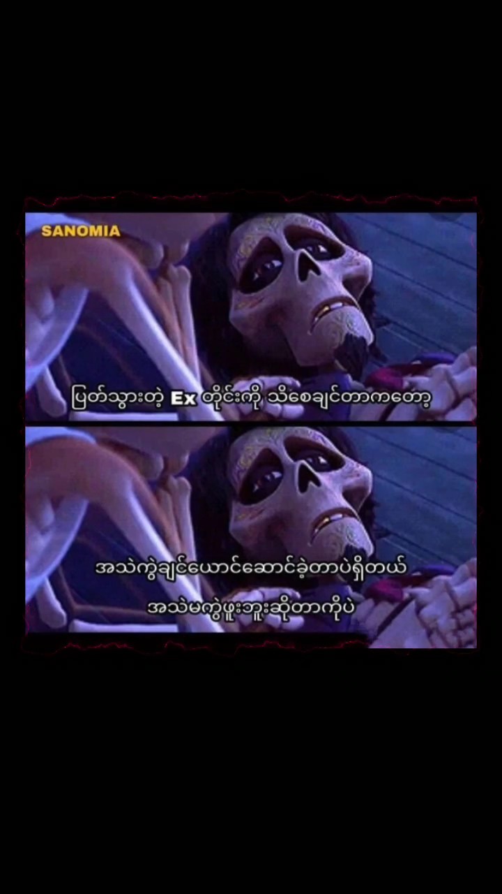 အသဲမကွဲဖူးဝူးနော်