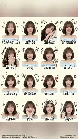 สติ๊กเกอร์ใช้เองงฟรี