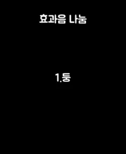 효과음 나눔
