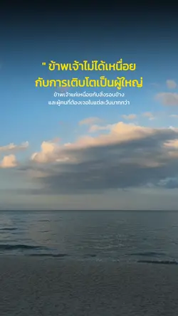แค่เหนื่อยกับสิ่งรอบข้าง