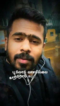 Poovodu Vaasam illai