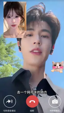 张凌赫VideoCall