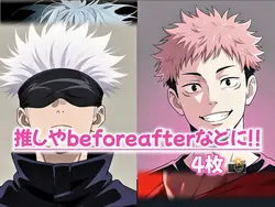 【推しや垢抜けbeforeafterに】