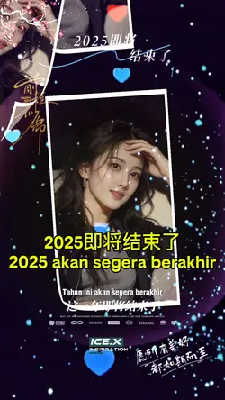 2025即将结束了 