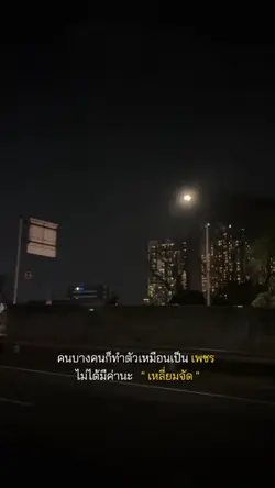 เหลี่ยมจัด