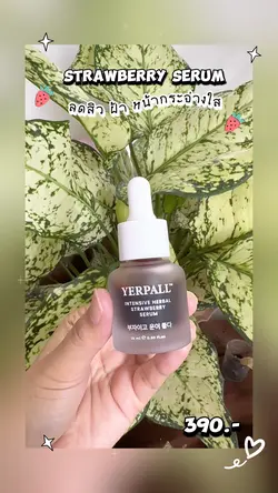 เซรั่มสตอ