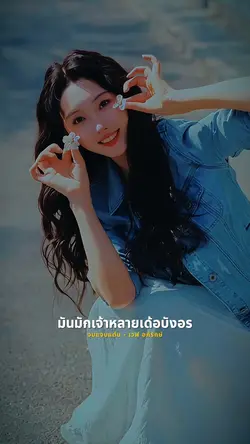 จบแจบแต้ม