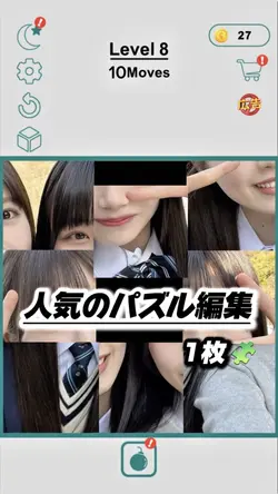 【人気のパズル編集&プリクラ】