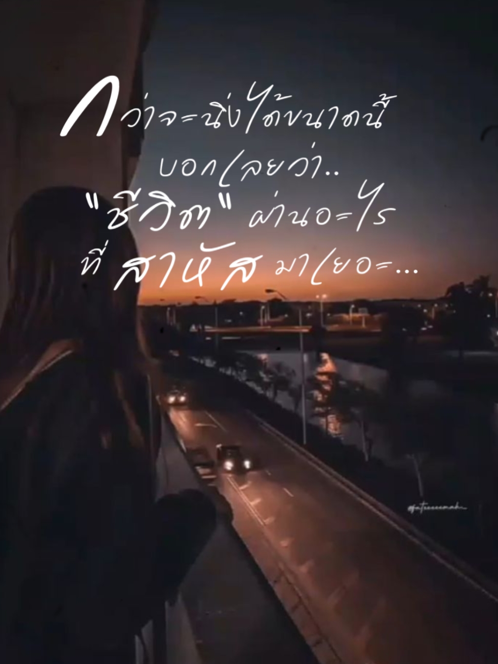 กว่าจะนิ่งได้ขนาดนี้