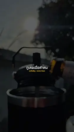 แสงในตัวกู