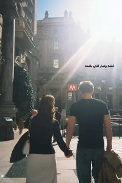 كِلمه وصار قلبي بكِلمه