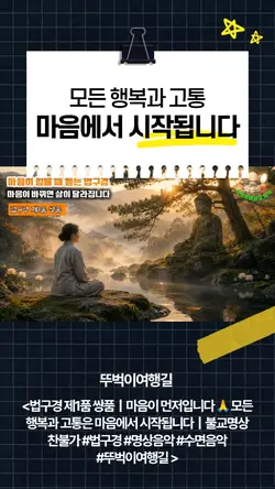 법구경 제1품 쌍품 