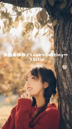 浜崎あゆみ/Love ~Destiny~