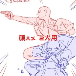 顔ハメ  2人用