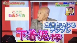 ご長寿早押しクイズ