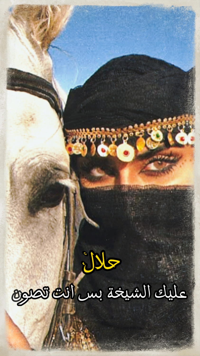 الشيخة