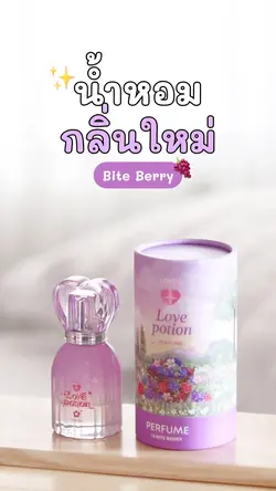 กลิ่นที่อยากให้ทำขวดใหญ่🍇💜