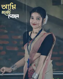 আমি মনেরি দেয়ালে 