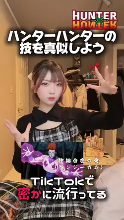 ハンターハンター