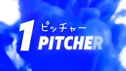 選手紹介/1人用 濃いブルー 野球など