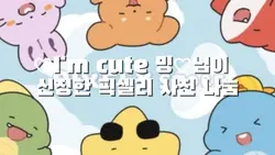 픽셀리 사진 나눔