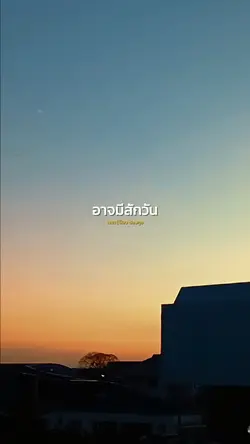เวลา