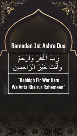 Ramzan 1st Ashra dua