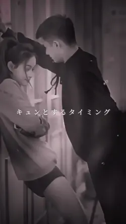 【フリーズフレーム】恋する時