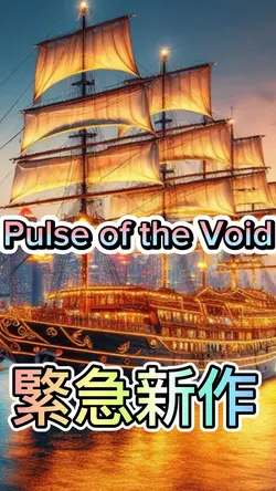 神曲と話題　音奏羽アリナ　3枚