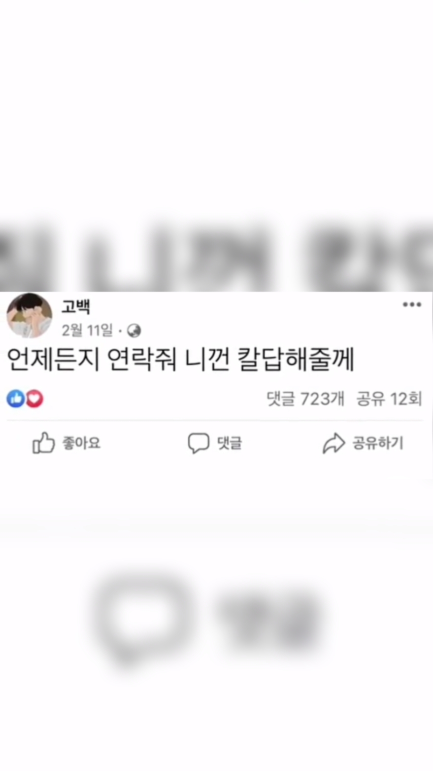 언제든지 연락줘 너껀 칼답 해줄게